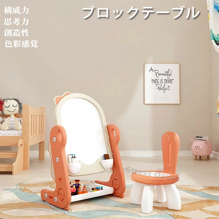 ブロック おもちゃ 知育デスク 椅子 セット 塗り絵 お絵描き 収納 男の子 女の子 幼児 玩具 軽量 こども 幼稚園児 誕生日 プレゼント ギフト 保育園　お歳暮　誕生日　プレゼント　七夕 5,638円