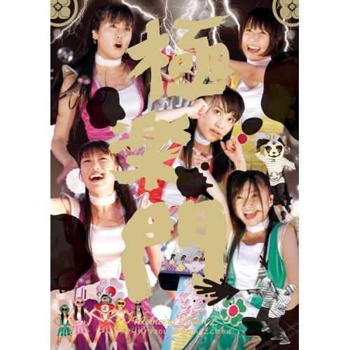 ももいろクローバーZ ／ ももいろクローバーZ 3rd LIVE DVD サマーダイブ2011 極楽門から.. (DVD) KIBM-295