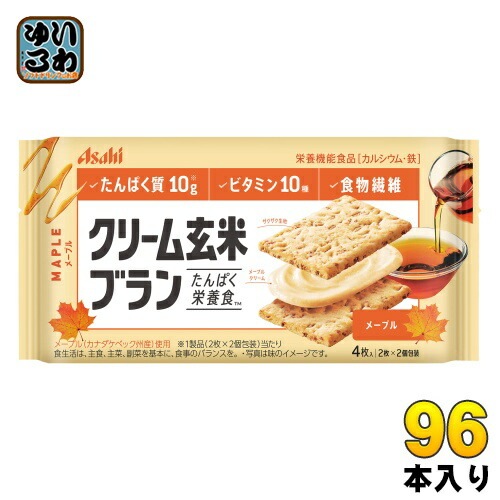 アサヒグループ食品 クリーム玄米ブラン メープル 96個 (48個入×2 まとめ買い)