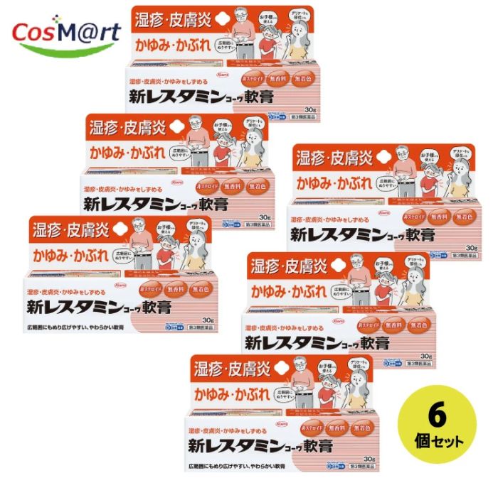 【6個セット】 【第3類医薬品】 【興和株式会社】 新レスタミンコーワ軟膏 30g (4987067284504-6)