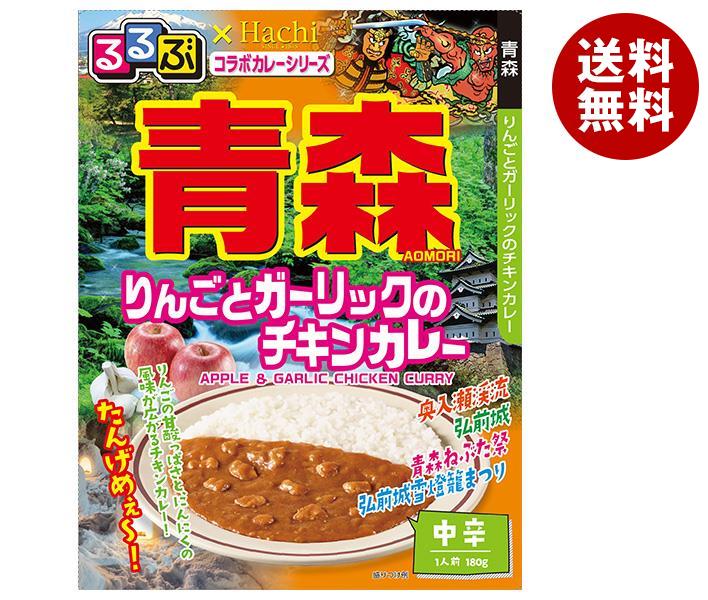 ハチ食品 るるぶ×Hachiコラボカレーシリーズ 青森 りんごとガーリックのチキンカレー 180g×20個入×(2ケース)