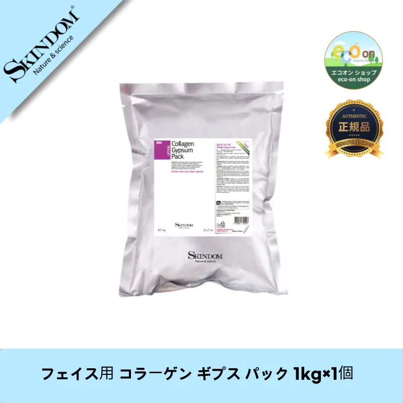 【韓国コスメ】【正規品扱い店】 フェイス用 コラーゲン ギプス パック 1kg×1個