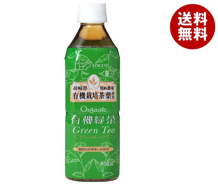 創健社 有機緑茶 500mlPET×24本入×(2ケース)