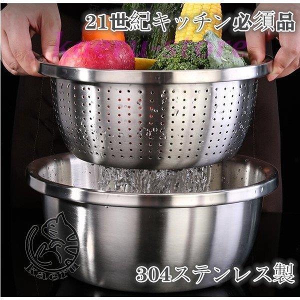 送料無料ステンレス ザルボウル 水切りセット 洗い桶 野菜洗浄バスケット 洗浄容器 果物 野菜の洗浄用 21世紀台所必須品