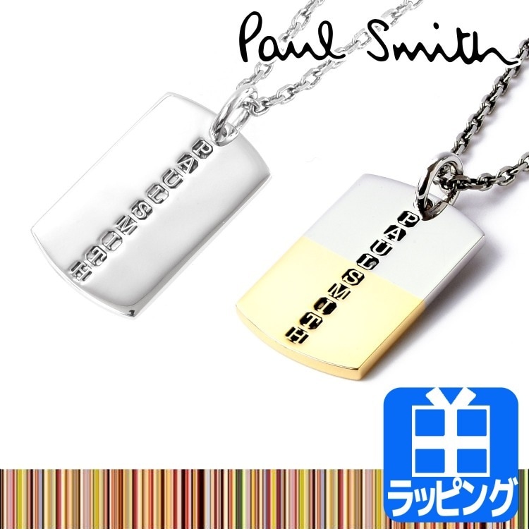 ラッピング対応 Paul Smith ポールスミス ネックレス アクセサリー シルバー ドックタグ