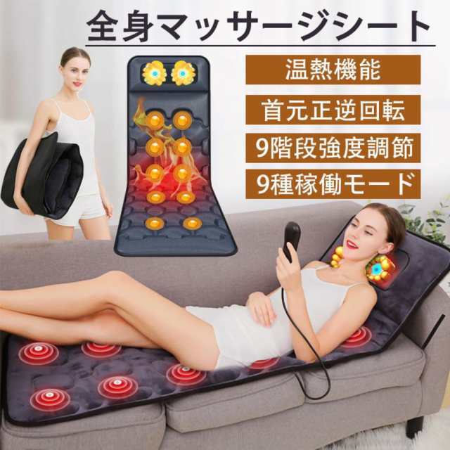 マッサージシート マッサージ器 多機能 多機能 寝ながら 全身 マッサージ機 ネックマッサージャー 首 肩 腰 尻 振動 揉み 温感健康用品 チェアシート 加熱 オフィスチェア ヒーター 振動 チェア 11,965円