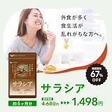 Qoo10] コタラヒム310α (60包) 体内酵