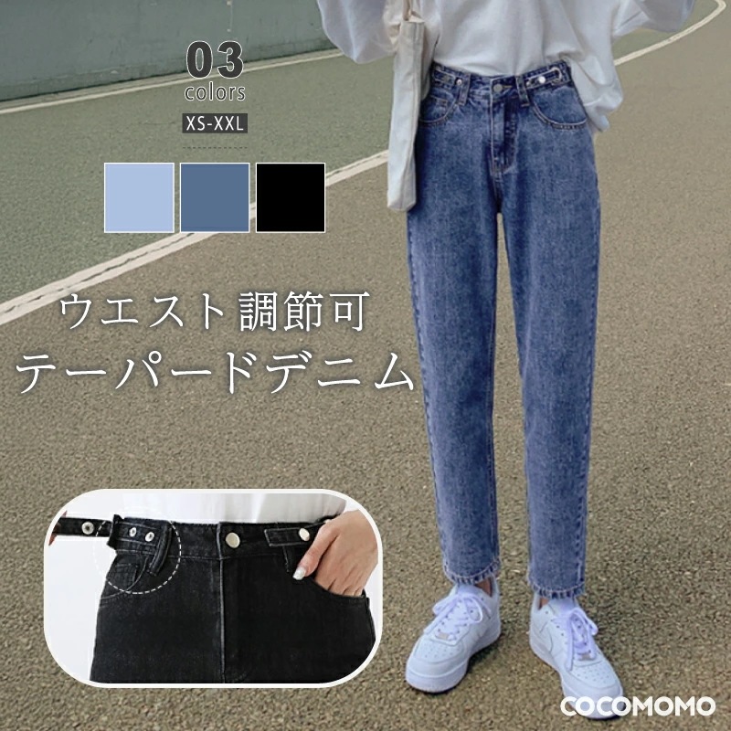 [迅速な配達][限時割!引!]デニムパンツ レディース デニム テーパードデニム テーパードパンツ テーパード ジーンズ ゆったり 大きいサイズ パンツ ボトムス ズボン クロップド ウエスト 調整