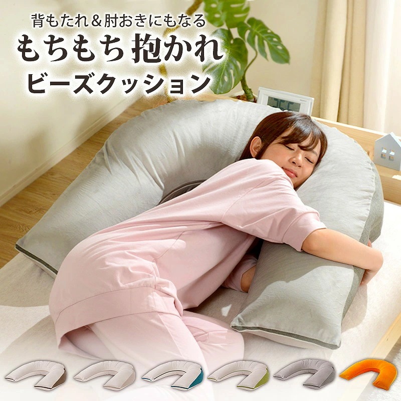 在庫限り抱き枕 抱きまくら ボルスタークッション 背もたれ クッション ビーズクッション きもちいい 特大 セルタン ビーズ ソファ 枕 ビーズソファ マイクロビーズ ロング 円柱 大きめ 大きい 大