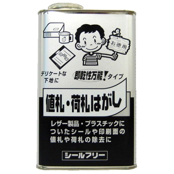 ワイエステック シールフリー1000 5,029円