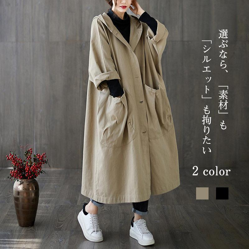 トレンチコート レディース ライトコート アウター ロング フード付き 一部 きれいめ オーバーサイズ 秋冬 カジュアル ファッション おしゃれ
