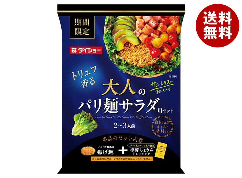 ダイショー サニーレタスがおいしい! 大人のパリ麺サラダ用セット 90g＊10袋入＊(2ケース)