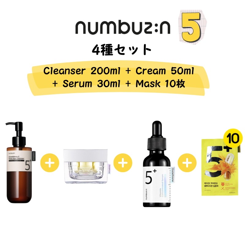 [4種セット] 5番 クレンジング, 200ml + クリーム, 50ml + 美容液, 30ml + マスク, 10枚