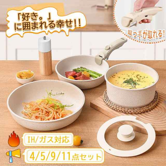 【SNS話題沸騰】フライパン セット IH・ガス火対応 焦げ付かない 取っ手が外し可能 セラミックコーティング 炒め鍋 片手鍋 体に害ない 食器洗浄機対応