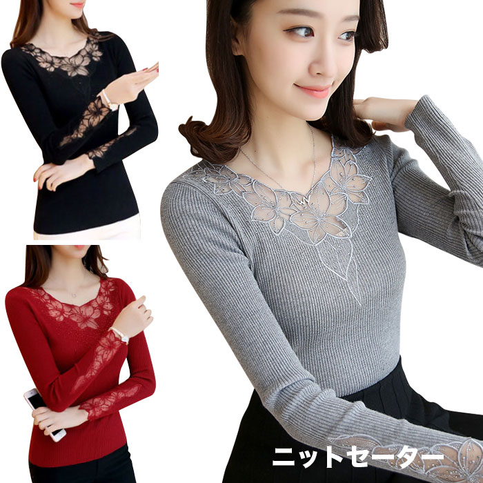 【短納期】ニットセーター レディース レース切替ニット プルオーバー カジュアルニット スリムニット ニットトップス チュール付き 刺繍レース 透け感 花柄 セクシー シンプル フェミニン 秋冬新作