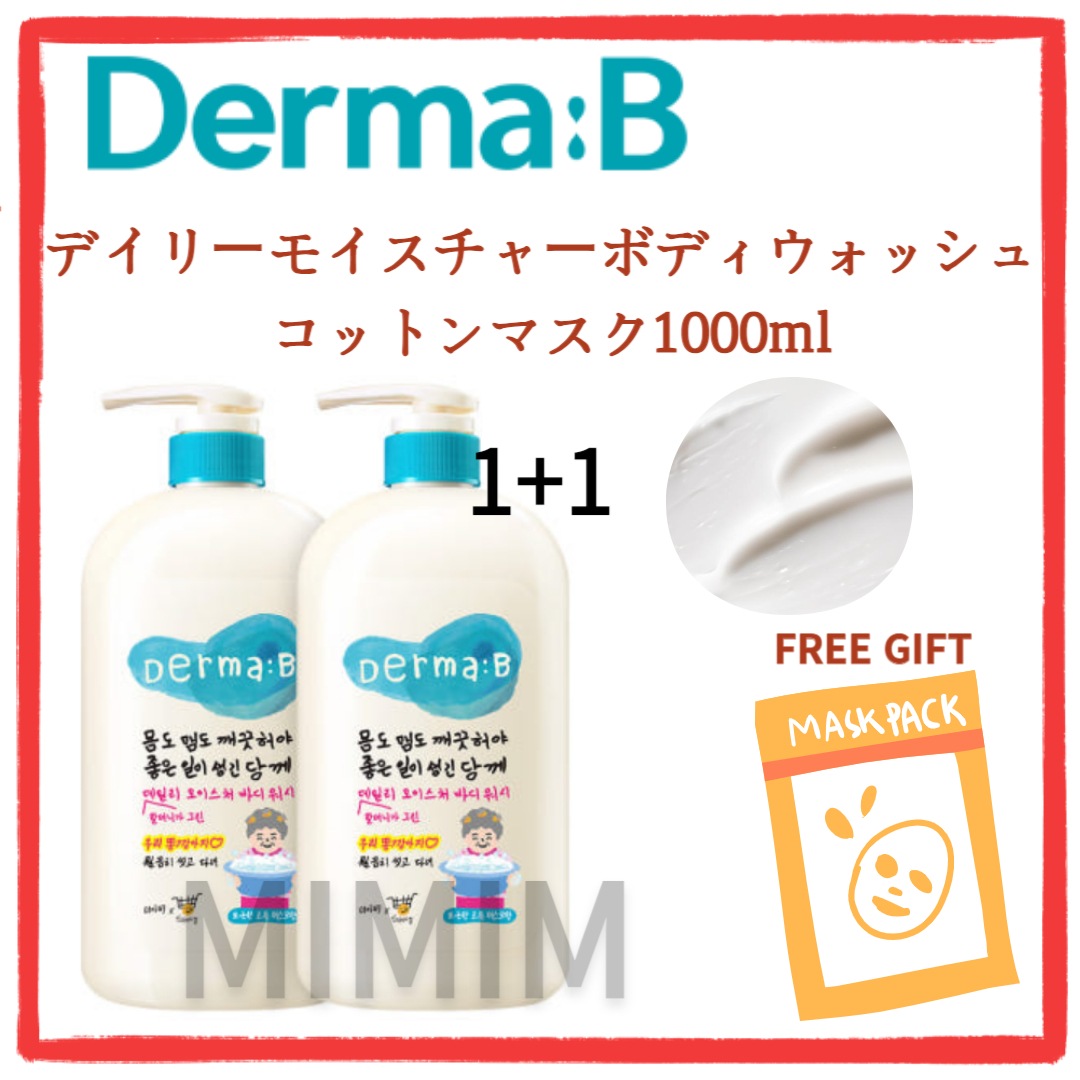 デイリーモイスチャーボディウォッシュ/ コットンマスク1000ml（シンイヤーマーケットコラボ） [1+1]