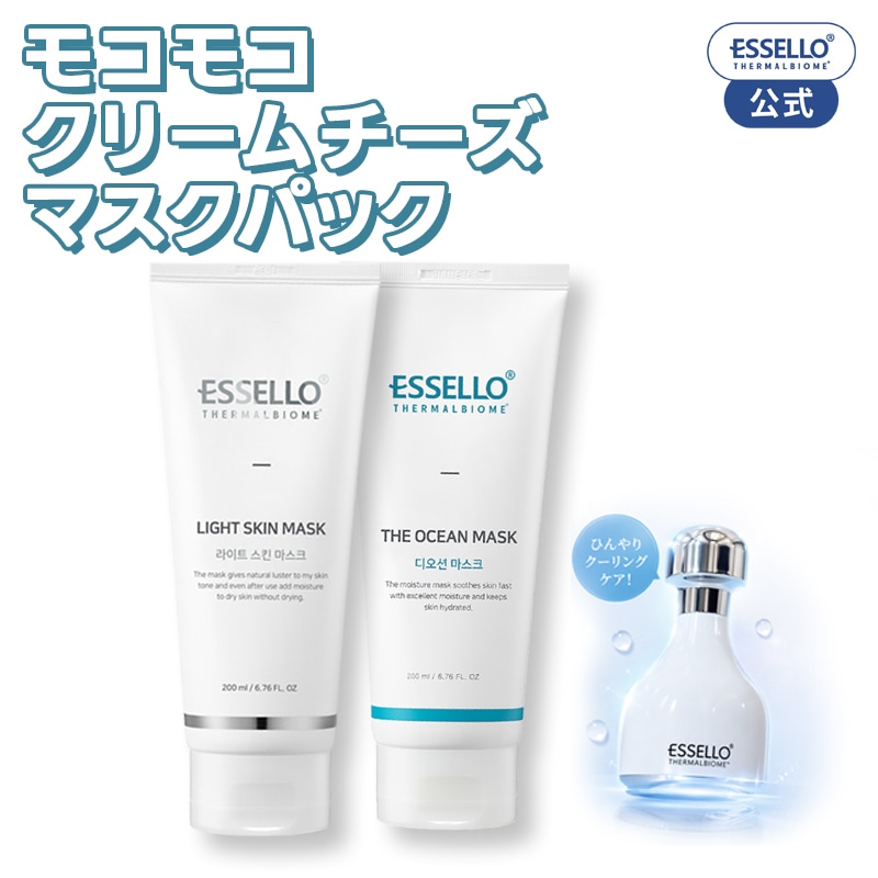 クリームチーズ 透明感ケア パック 毛穴 角質ケア 乾燥肌 敏感肌 低刺激 鎮静 保湿 温泉水 ウォッシュオフ トーンアップ パック essello