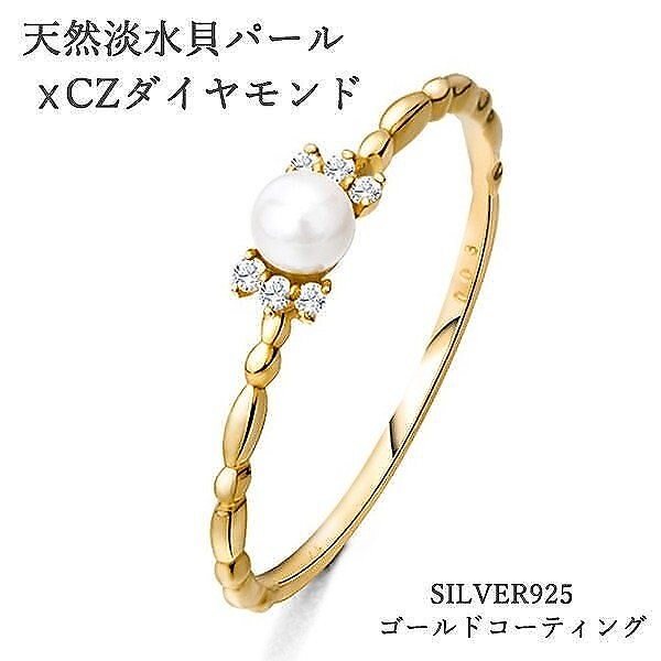 リング レディース パール 一粒 細い 可愛い サイズフリー 調節可 ゴールド ピンキーリング 重ね付け 人気 女性 妻 彼女 誕生日 プレゼント