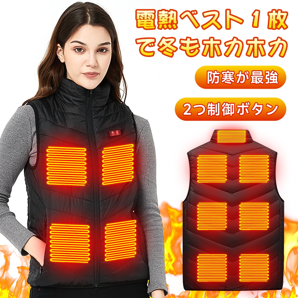 【11枚ヒーター】電熱ベスト 20000mAhバッテリー付き 3段温度調整 日本製繊維ヒーター 前後独立 速暖 レディース メンズ 加熱ベスト 防寒ベスト 加熱服 電熱ウェア 電熱ジャケット ヒーター