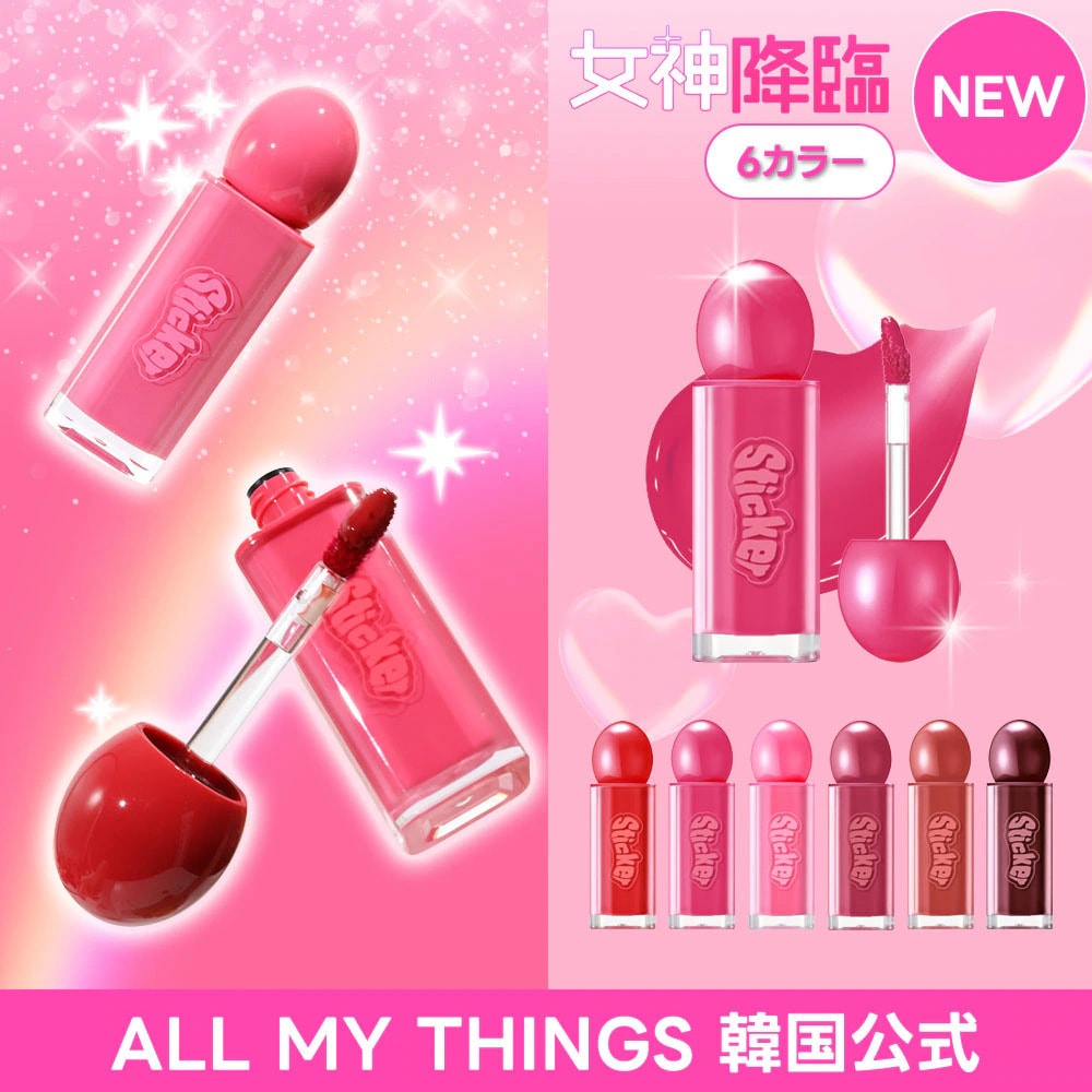 Qoo10] all my things 【公式】女神降臨コラボ リップスティッカ