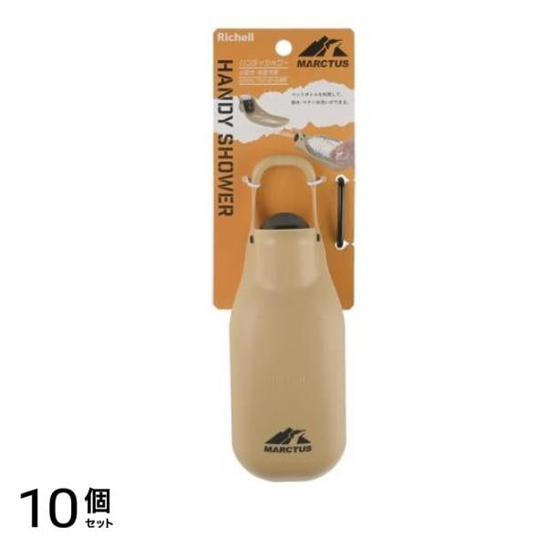 リッチェル マークタス ハンディシャワー ベージュ 1個入 10個セット 7,881円