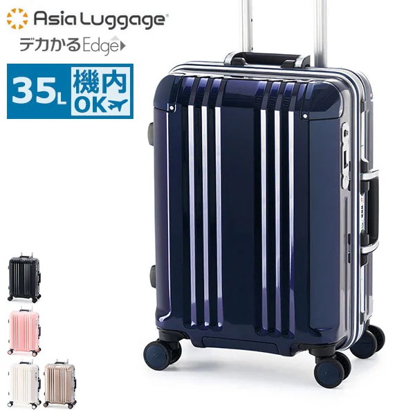 スーツケース 機内持ち込み Sサイズ A.L.I キャリーケース 軽量 軽い ストッパー 静音 フレーム 35L 1泊 2泊 12泊 TSロック メンズ レディース デカかるEdge