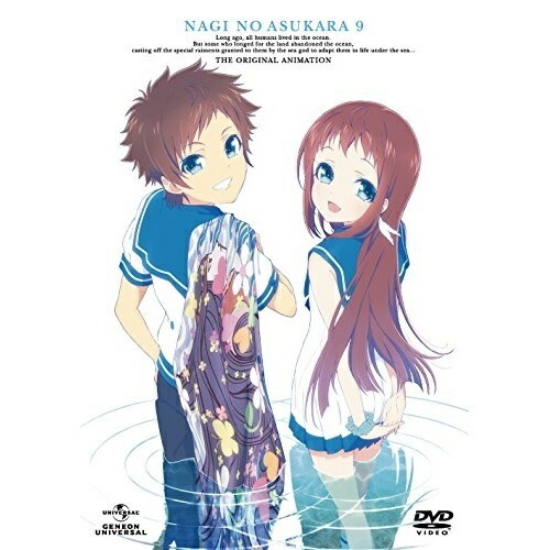 凪のあすから 第9巻(通常版) (DVD) GNBA-2239