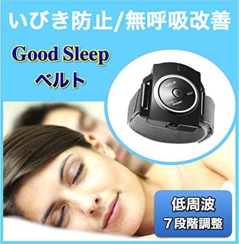 azuck good sleep いびき防止 ベルト いびき防止グッズ