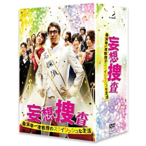 妄想捜査桑潟幸一准教授のスタイリッシュな生活DVD-BOX ／ 佐藤隆太 (DVD) VPBX-15994