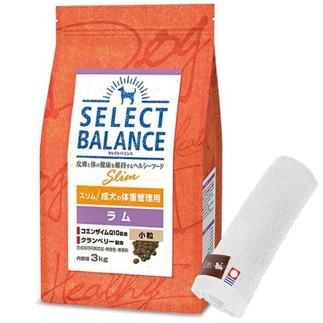 セレクトバランス スリム ラム 小粒 成犬の体重管理用 3kg【犬想いオリジナル今治ハンドタオルセット】【タオルカラー ホワイト】