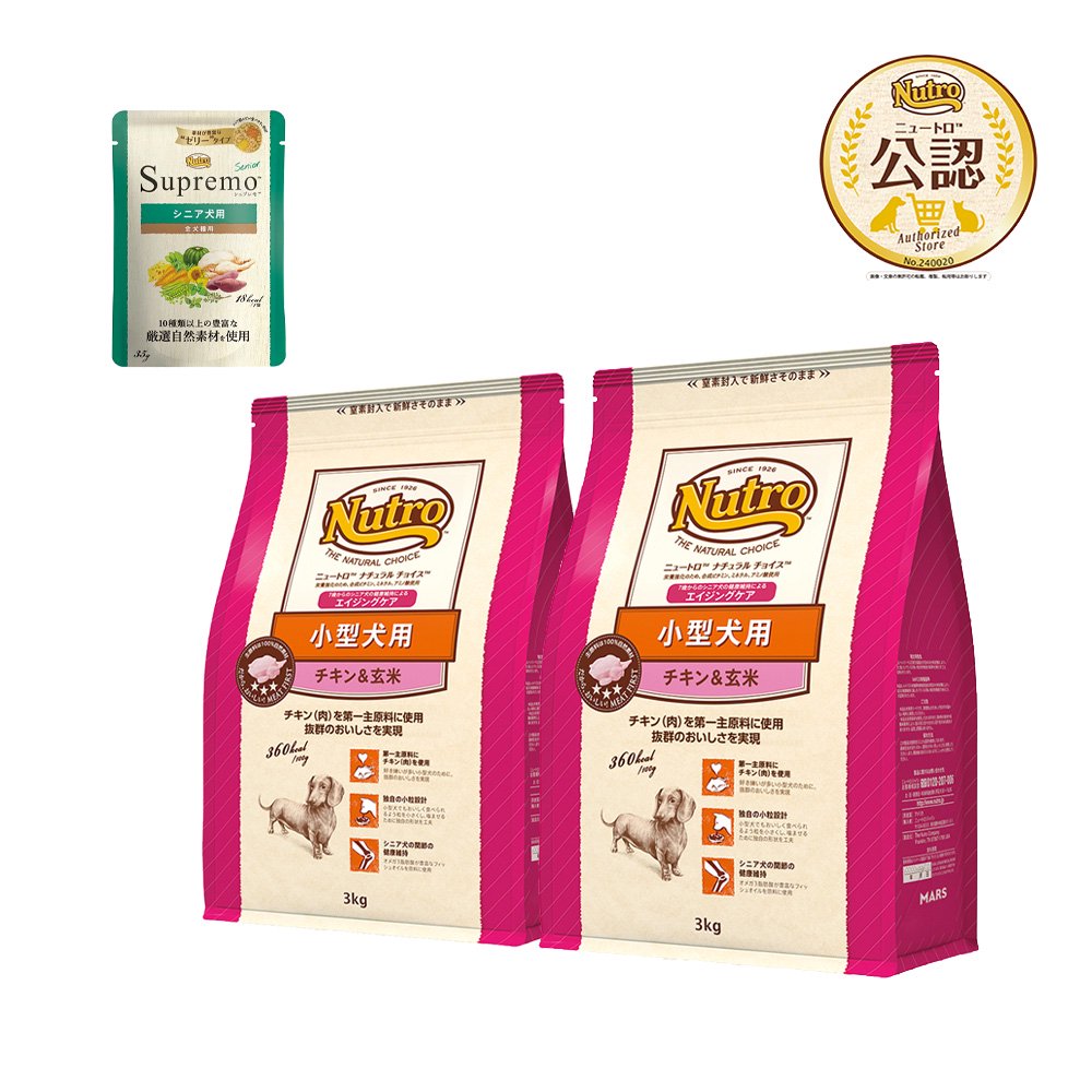 ニュートロ　小型犬用　エイジングケア　チキン＆玄米　３ｋｇX２袋＋パウチ　１袋　おまけ付　お一人様１点限り　ＣＲＣ45―02―53―20―00