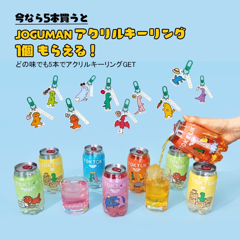 Qoo10] ライン・フレンズ JOGUMAN トクトク TOKTOK : 飲料