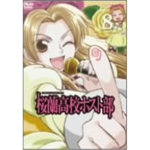 桜蘭高校ホスト部 Vol.8 (DVD) VPBY-12621