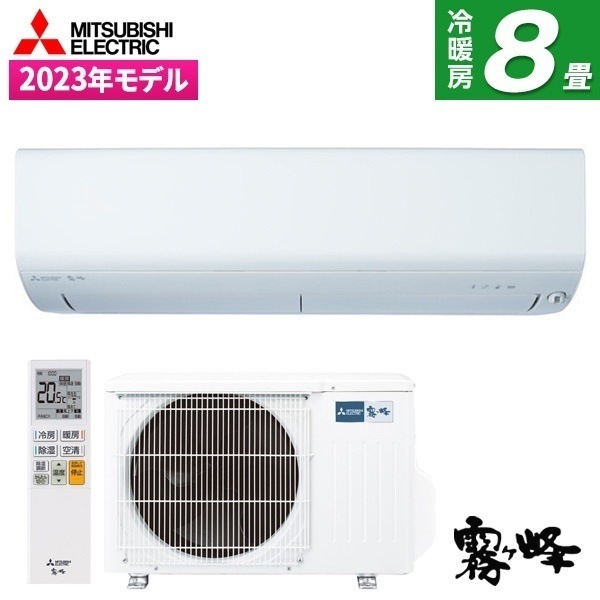エアコン 8畳 MSZ-R2523-W ピュアホワイト 霧ヶ峰 Rシリーズ