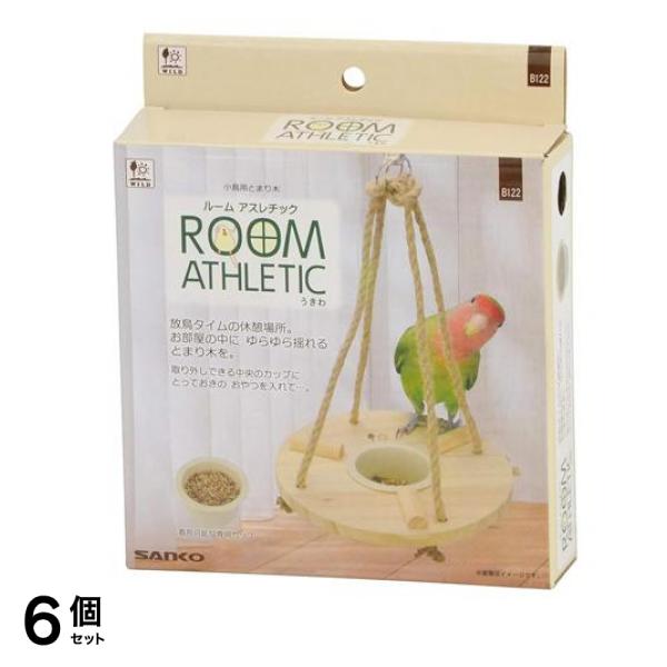 三晃商会 ルームアスレチック うきわ B122 1個入 6個セット