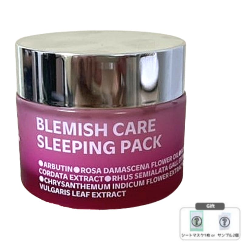 ブレミッシュケア スリーピングパック 50mL / 睡眠パック 保湿・栄養・弾力 くすみケア 肌トーン うるおい 華やかな肌