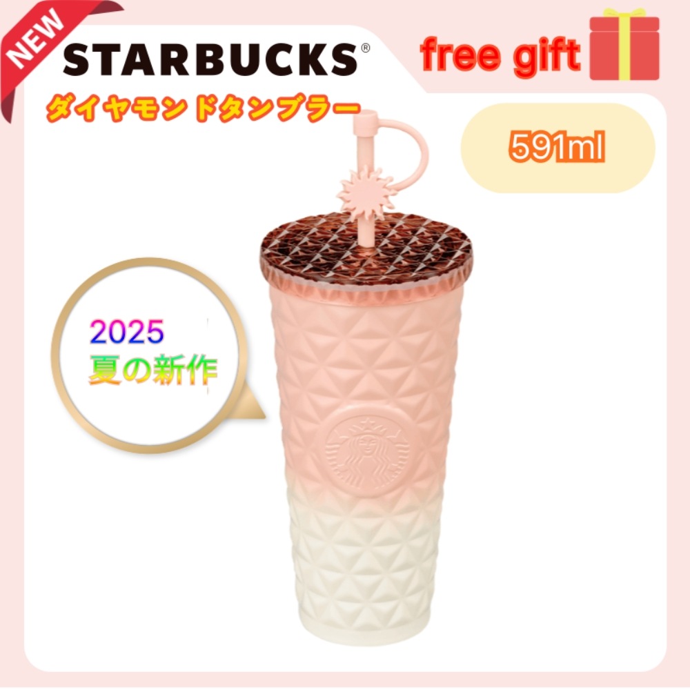 [夏新商品]韓国 スターバックス タンブラー/ SS サマー サンセット ダイヤモンドタンブラー591ml / 限定 / 正規品 / かわいい / コールドカップ