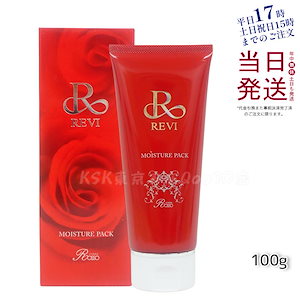 REVI ルヴィ モイスチャーパック 100g 洗い流すパック 保湿 フェイスパック フェイシャルケア ホームケア 基礎化粧品 天然酵母エキス