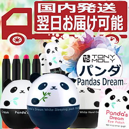 【 1+1 】【 国内発送 】【 TONYMOLY 】 【 トニーモリー 】 【 パンダシリーズ 】【 ハンドクリーム 】【 ホワイトクリーム 】【 睡眠パック 】