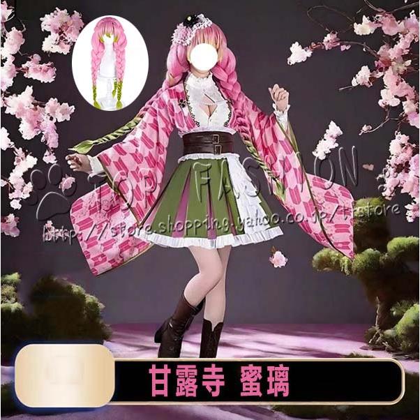 【工場直売 品質保証】コスチューム 風 甘露寺 蜜璃 コスプレ衣装 ウィッグ 靴 cosplay コスチューム ハロウィン クリスマス