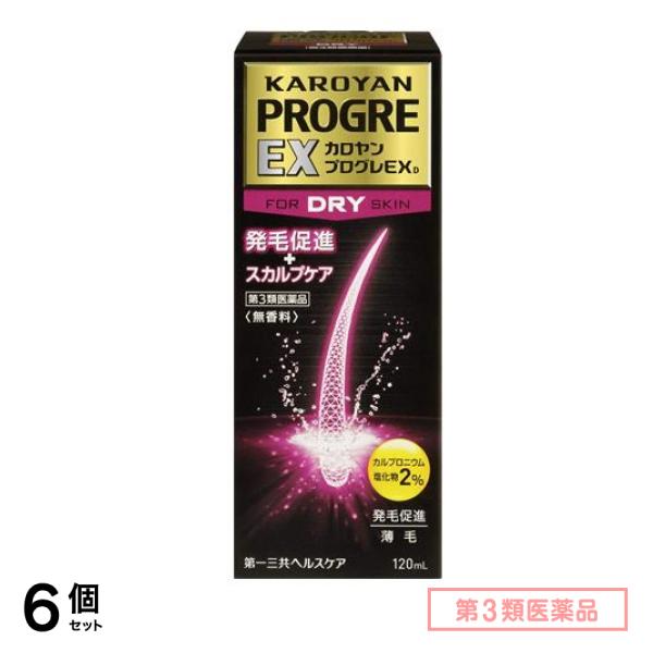 第３類医薬品 カロヤン プログレ EX D 120mL 6個セット