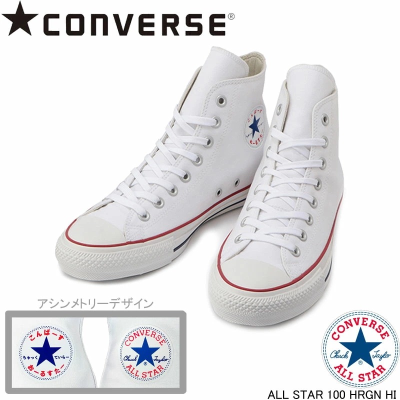 コンバース オールスター 100 HRGN ハイカット CONVERSE ALL STAR 100 HRGN HI スニーカー ホワイト アシンメトリー 婦人靴 レディース