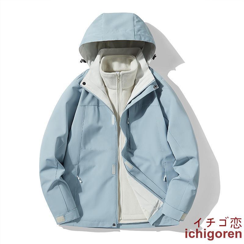 マウンテンパーカー メンズ レディース 3way フード脱着可 登山服 防風 ボアライナー付き 取り外し可 裏ボア フリースジャケット 撥水パーカー 秋 秋服 冬 冬服