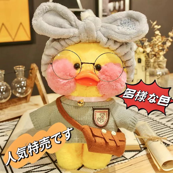 レトロ ぬいぐるみ アヒル 鳥 たけのこ TAKENOKO プチぶらんでー
