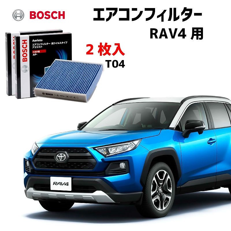 RAV4 AP-T04 2枚入 抗ウイルス 抗菌 脱臭 ウイルス PM2.5 チリ ホコリ 埃 花粉 黄砂 ダニ アレル物質 アレルギー 細菌 除塵 タバコ 黒煙 排気ガス クリーンフィルター アエリ