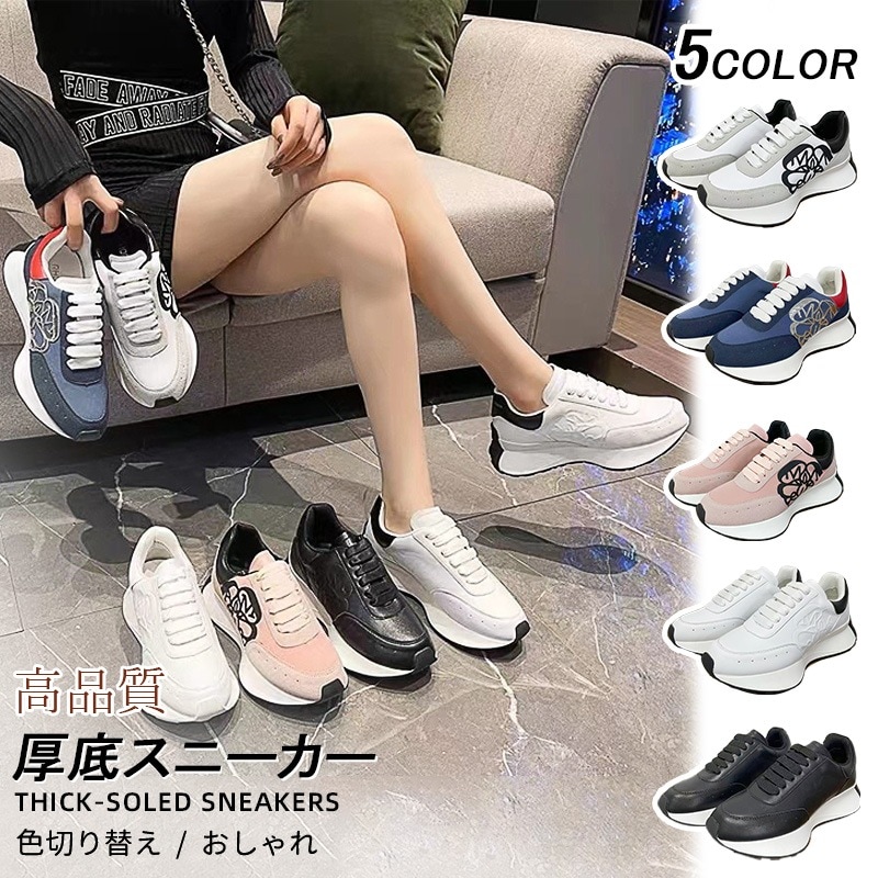 厚底シューズ 韓国ファッション スニーカー 厚底 スニーカー 身長アップ カジュアル 百掛け おしゃれ レディース レディーススニーカー 色切り替え 滑り止め