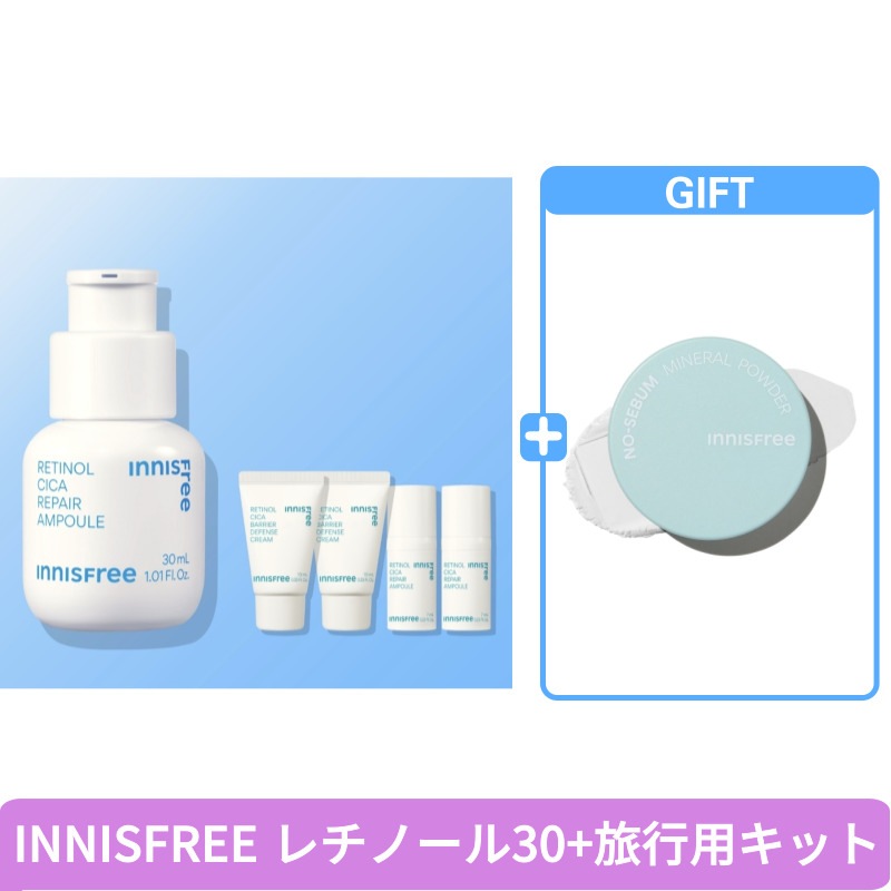 [ノーシーバムパウダー贈呈] (+旅行用キット贈呈) レチノール シカ 跡 アンプル 30ml /韓国化粧品