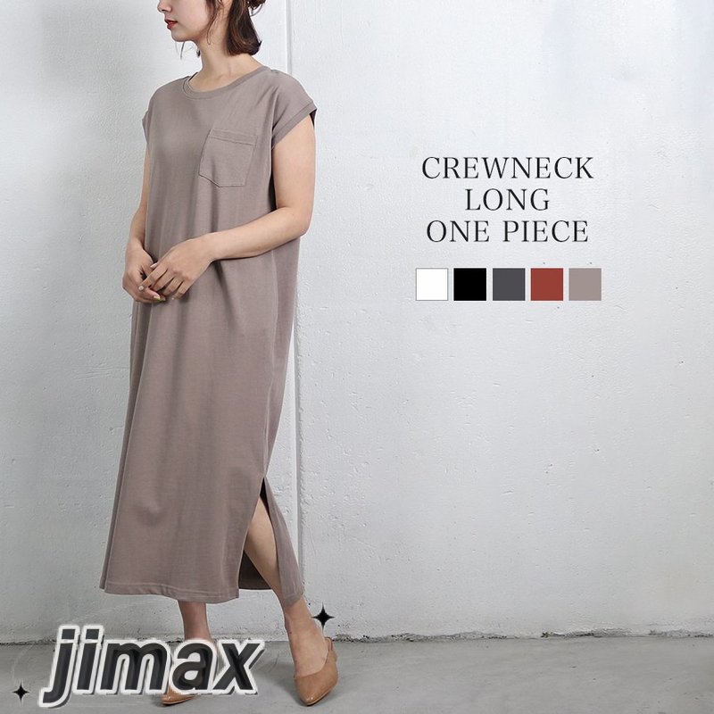 ロングワンピース レディース クルーネック Iライン 綿 無地 白 黒 チャコール テラコッタ モカ フレンチスリーブ シンプル ホワイトデー