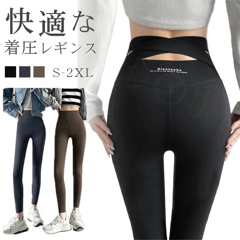 着圧レギンス ヨガレギンス 着圧スパッツ 着圧 レギンス スパッツ 微加圧 レディース ハイウエスト 産後 美脚 補正下着 インナー タイツ 太もも グラマラス ヨガ ヨガパンツ ヨガ ホット ピ