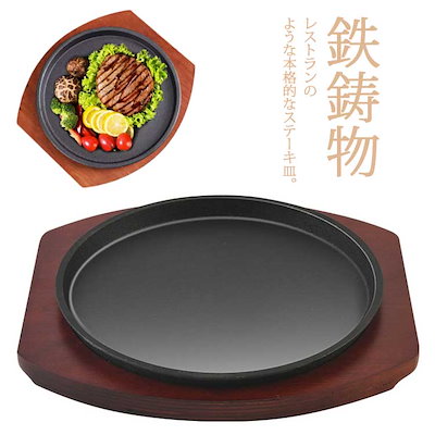 大量　鉄製ステーキ皿　グリルパン おまけ付き　まとめ 大量 鉄製ステーキ皿 グリルパン おまけ付き まとめ